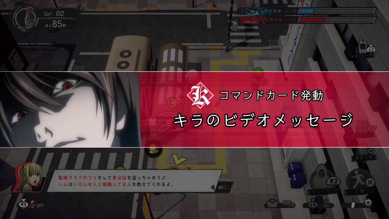 新世界の神をめざす　「DEATH NOTE　Killer Within」　新作人狼デスノート生配信