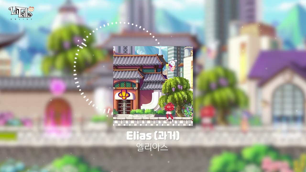 [라테일] Elias(과거) / 엘리아스 #라테일 #BGM #라테일BGM
