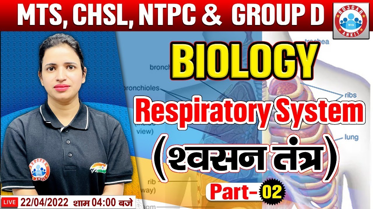 Biology : Respiratory System | श्वसन तंत्र, Biology For Group D/CHSL/CGL/MTS, Science By Bhawna Mam