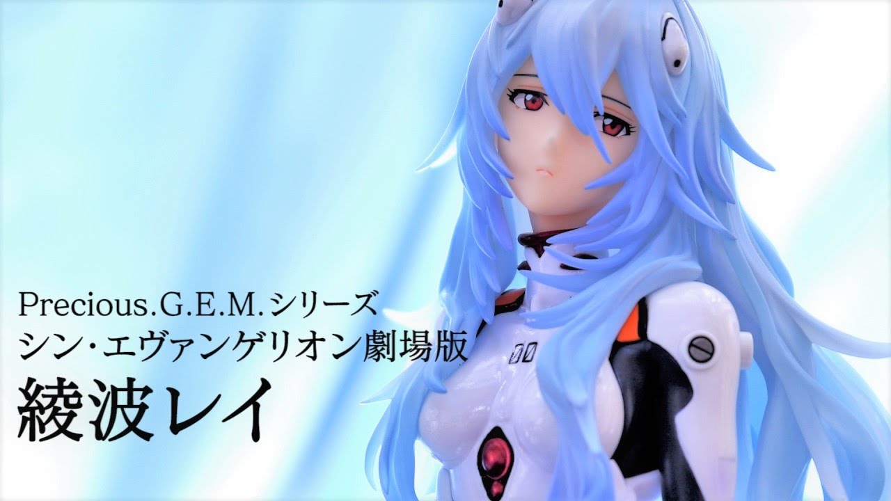 【開封レビュー】メガハウス Precious G.E.M.シリーズ 綾波レイ フィギュア 【シン・エヴァンゲリオン劇場版】