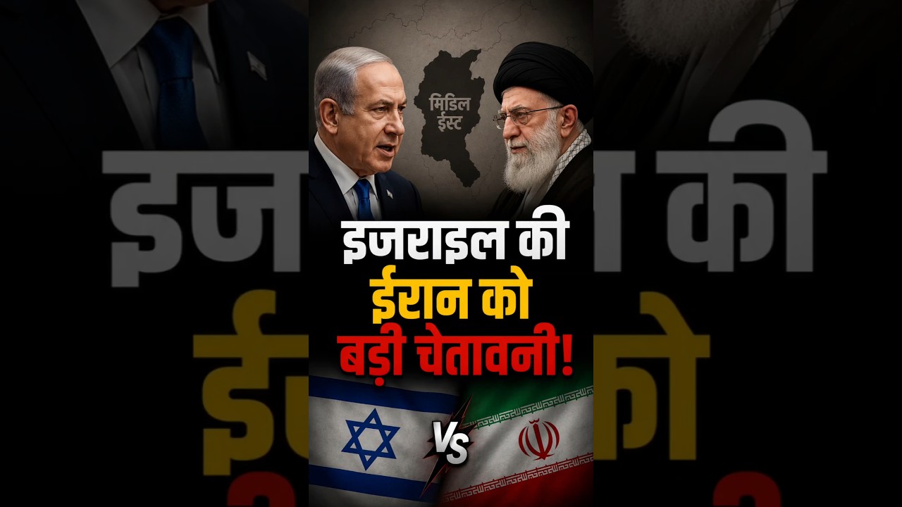 Iran's Nuclear Program Faces Israel's Warning