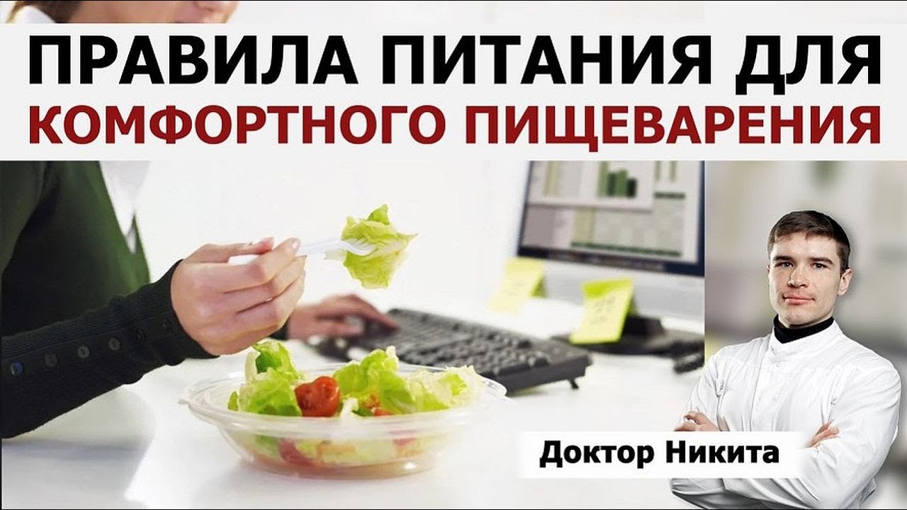 Лечебное питание при гастродуодените. IV Этап. Гигиена питания для профилактики обострений
