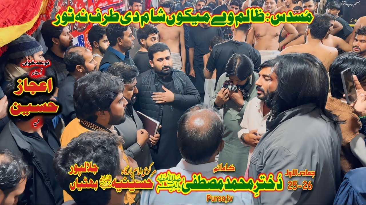 New Kalam 2024-Zalim Wa Maku Sham De Taraf Na Tor Way-Nohakhwan Ustad Ijaz Hussain Layyah