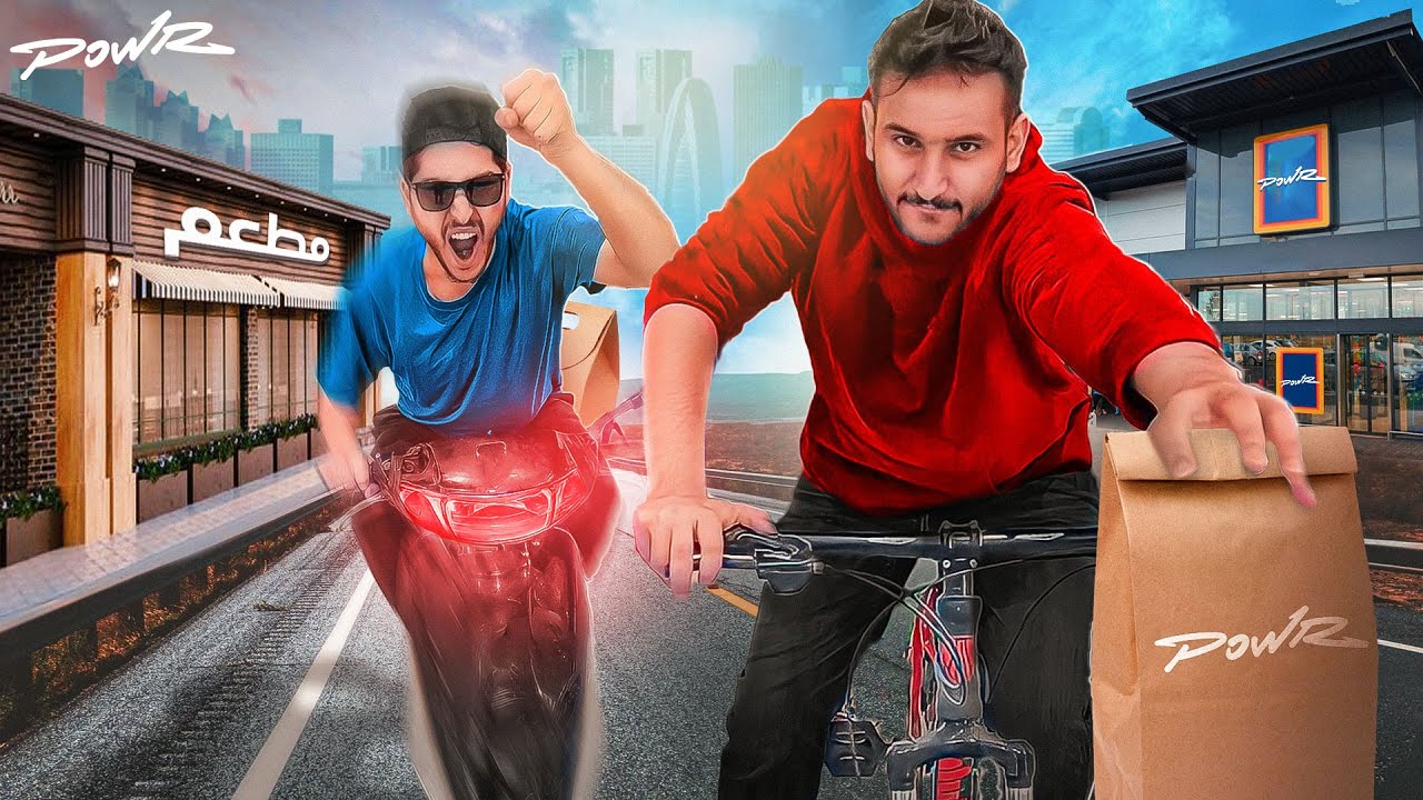 اسرع شخص يوصل الطلبات يفوز 🏃