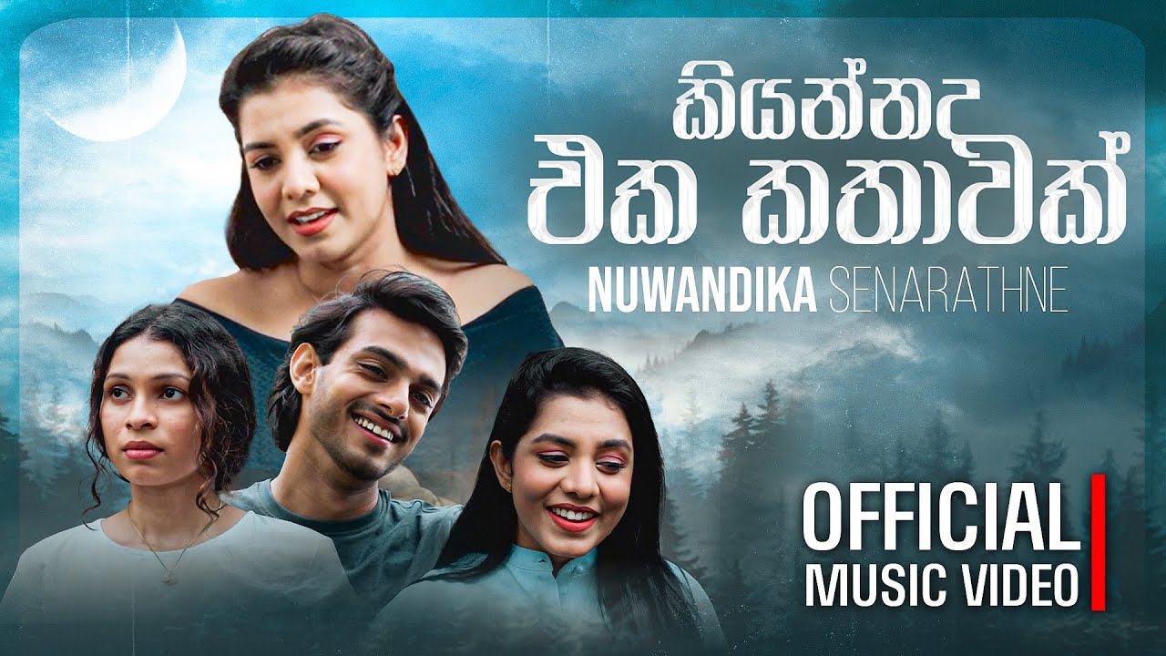 Kiyannada Eka Kathawak Mama | Nuwandhika Senarathne x Lakdesh Wijesinghe x Rukshan Gunawardhana