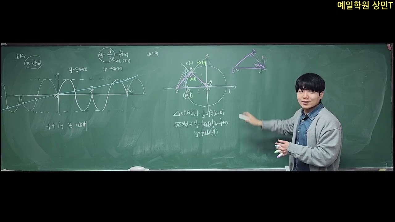 2월9일 고2A - (삼각함수활용숙제&수열과등차수열)