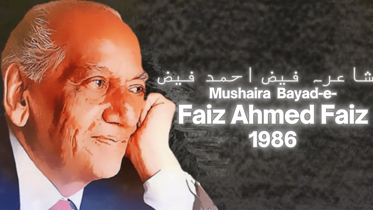 Mushaira 1986 Bayad-e-Faiz Ahmed Faiz | Urdu Poetry Tribute | Clean & Enhanced Audio