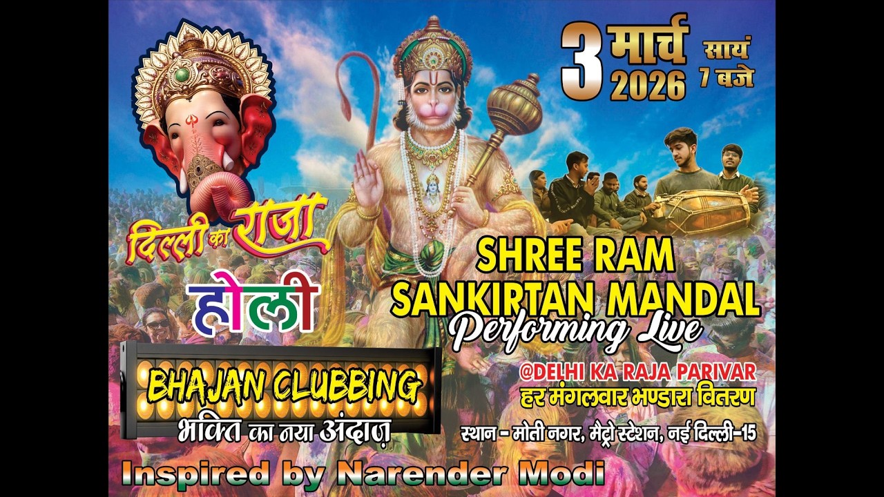 Holi Bhajan Clubbing LIVE | Delhi ka Raja | SRS Mandal | Soch Productions