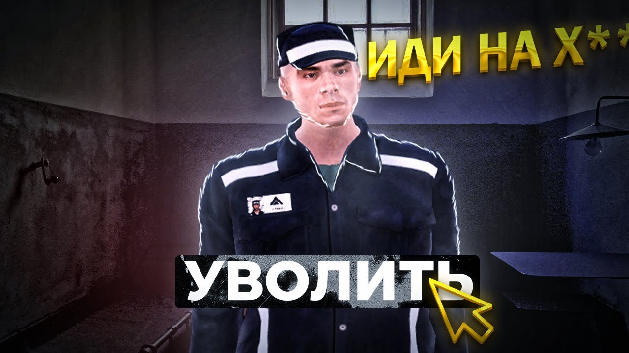УВОЛИЛ МАЙОРА за ГРУБОСТЬ БУДНИ ФСБ AMAZING RP CRMP