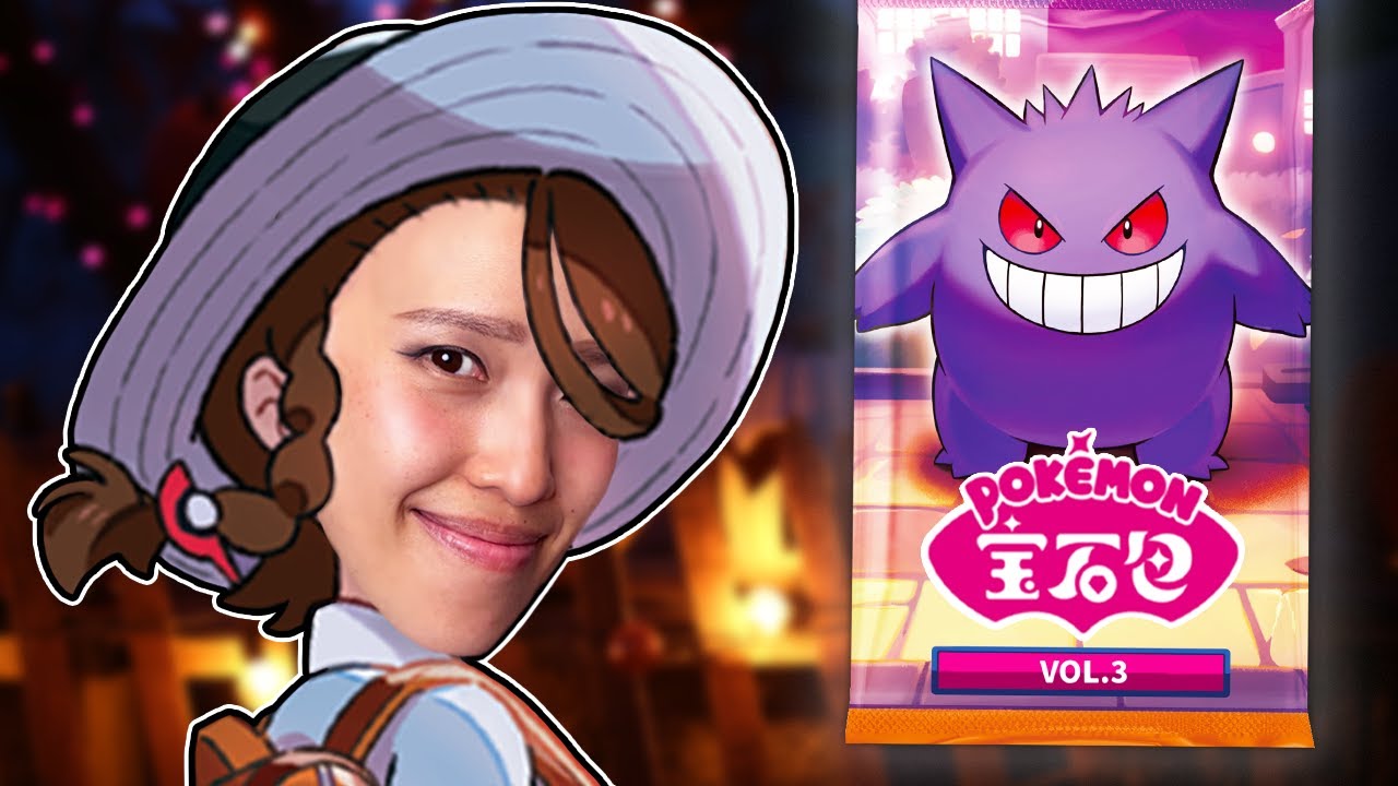 Gem Pack Vol 3 | Упрощенный китайский язык Покемон Бустер Бокс Открытие