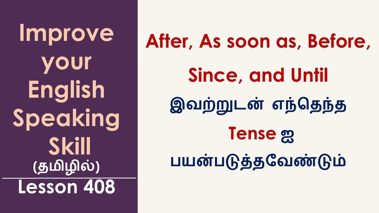 Verb Tense to be Followed with Time Conjunctions | After, As soon as, Before, Since, and Until