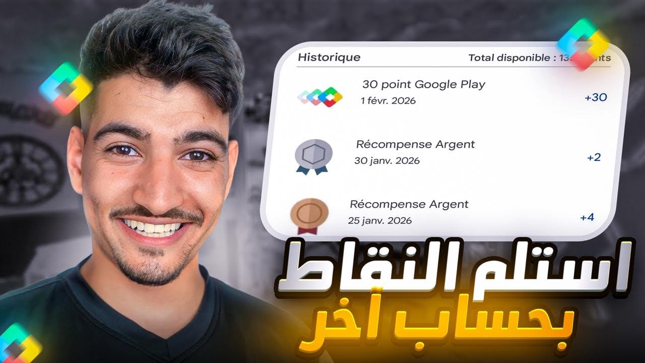 طريقة استلام نقاط حدث Rewards Tour بالحسابات الفضية أو البرونزية بعرض نقاط التشغيل Play Points ✅