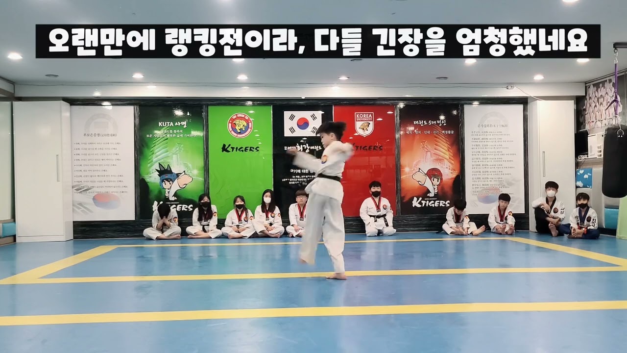 시범단 랭킹전!! 심사보다 더 긴장하는 아이들.... 대회 준비 가즈아!!!!