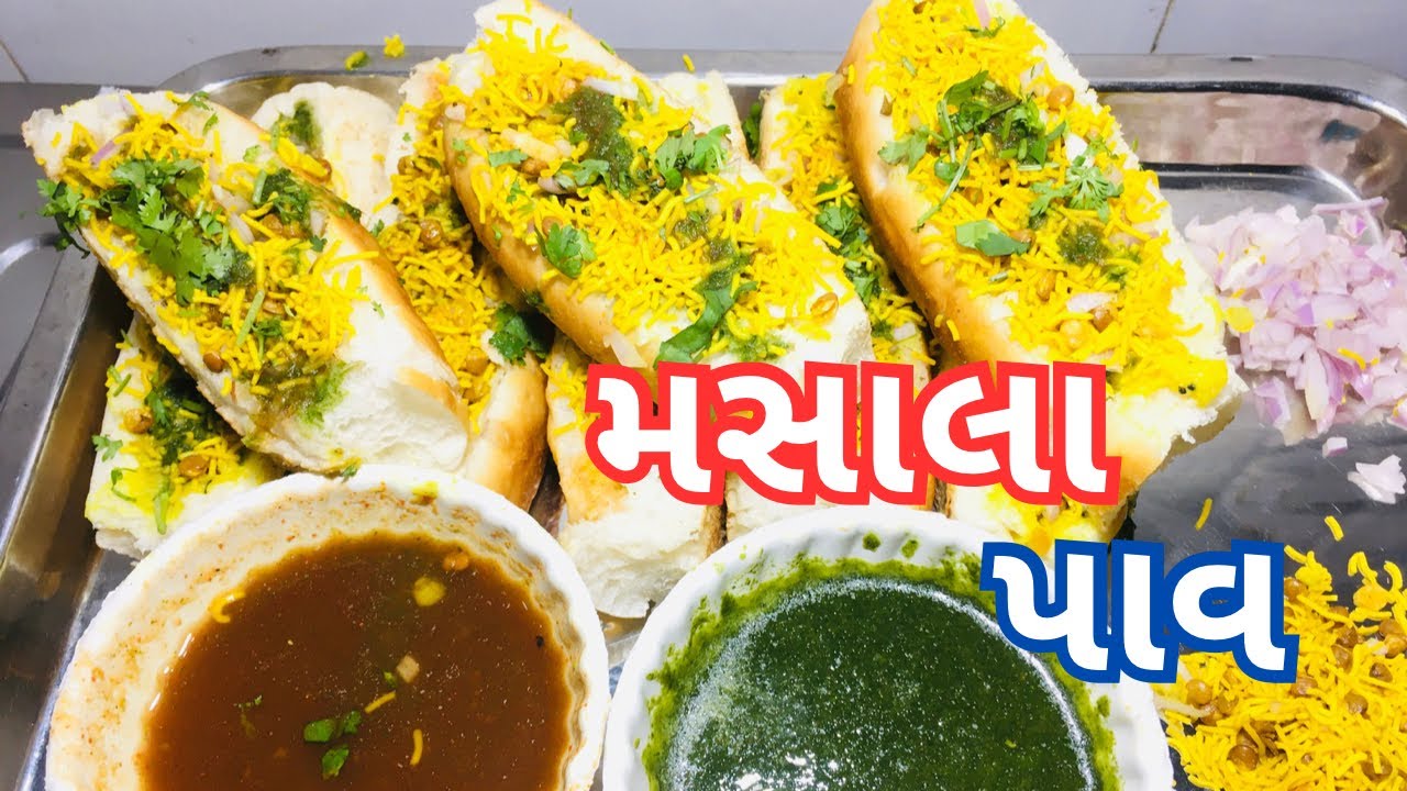 મસાલા પાવ રેસીપી / ખાખી પાવ / Masala pav recipe / khakhi pav / मसाला पाव रेसीपी / खाखी पाव