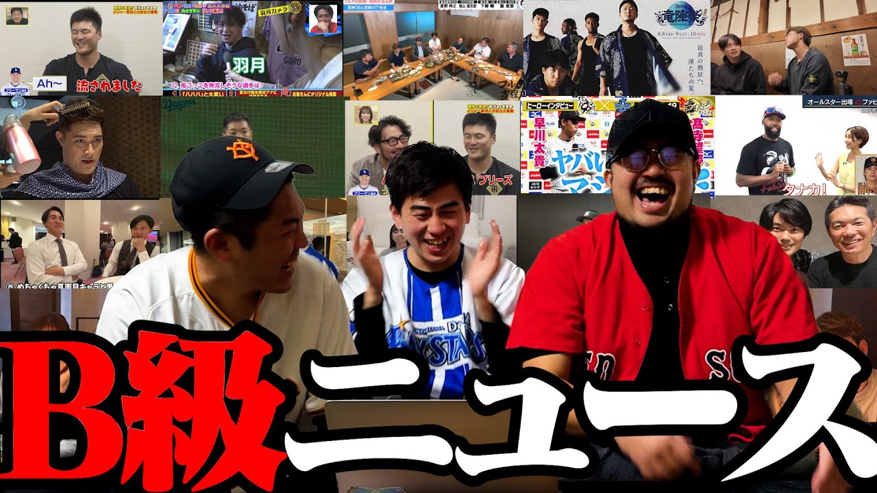 プロ野球“B級ニュース”大賞2025