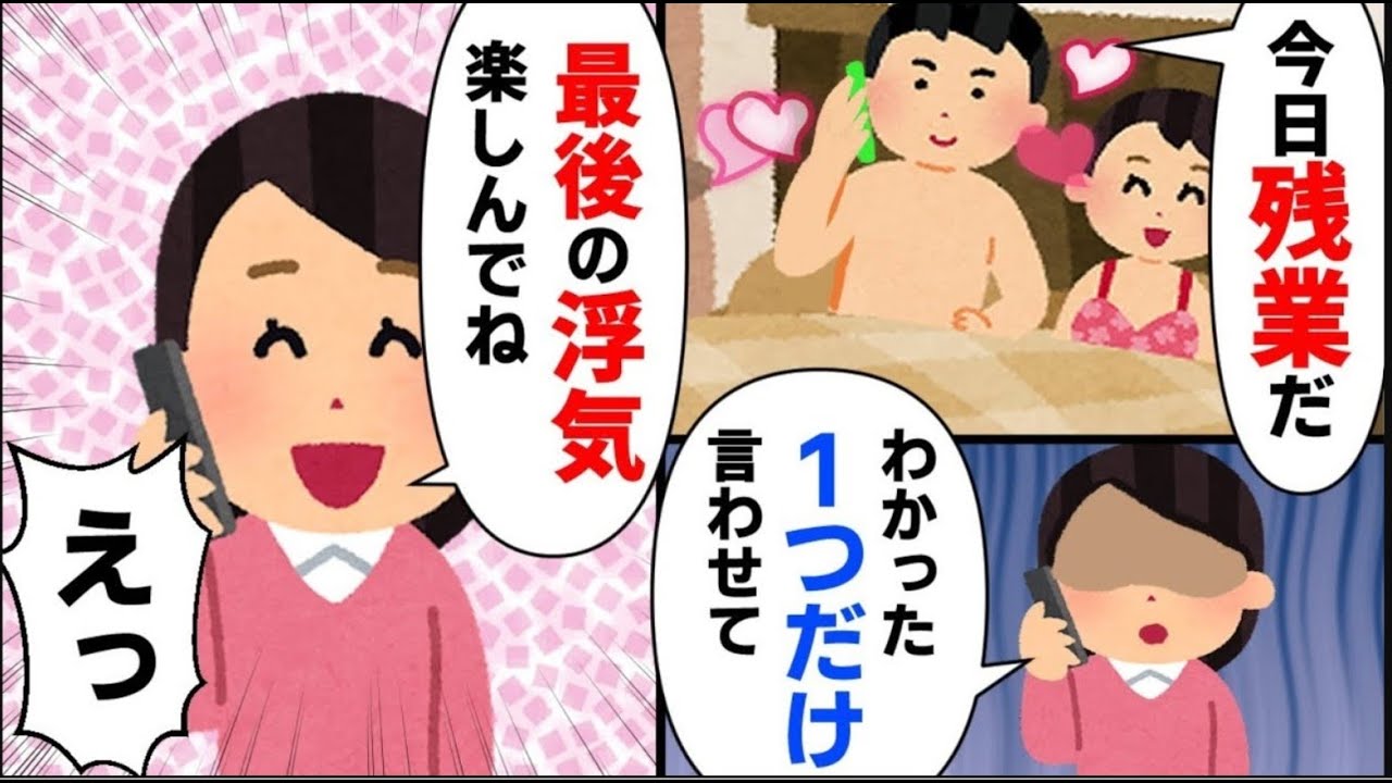 ①浮気の気配がある夫→だが完璧主義で証拠が見つからない…そんな時、実家で妹に会い状況が…②頭の良い姉は底辺の私を下に見ていた。姉は結婚後も性格は変わらず【2ch修羅場】【ゆっくりスレ解説】【再編版】