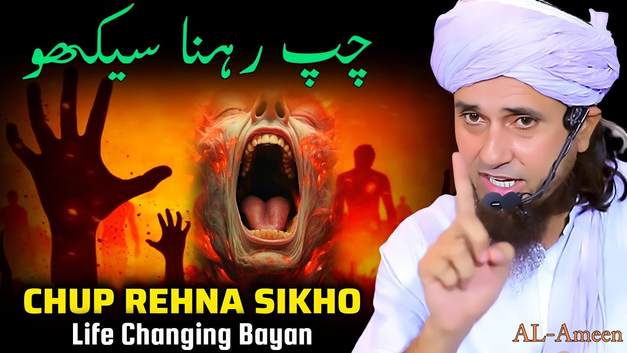 Chup Rehna Sikho | Life Changing Bayan | Mufti Tariq Masood..,