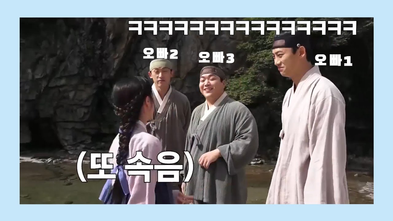 [어사와조이] 신데렐라 혜윤이와 세 오빠들