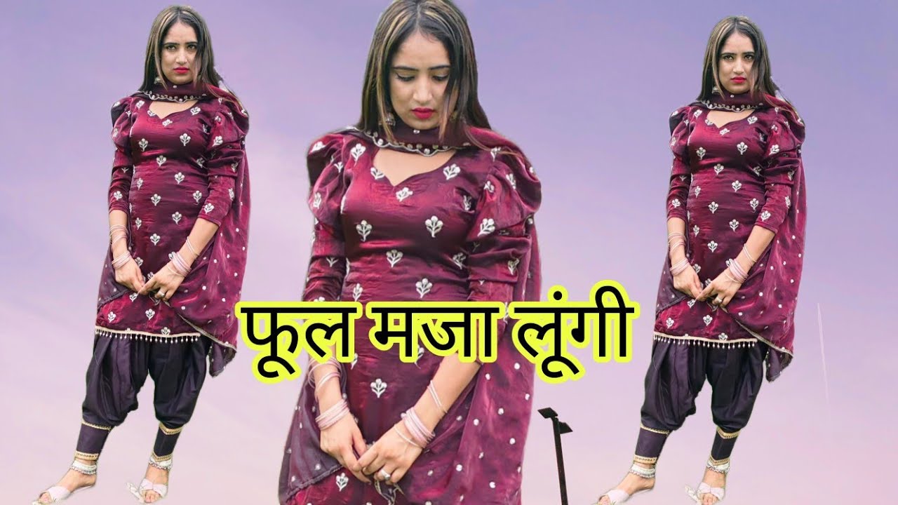 फूल मजा लूंगी बाजार में .नया मेवाती गाना नई डांसर के साथ वीडियो में जननी लंबी धुन में सिगर सजीदा 