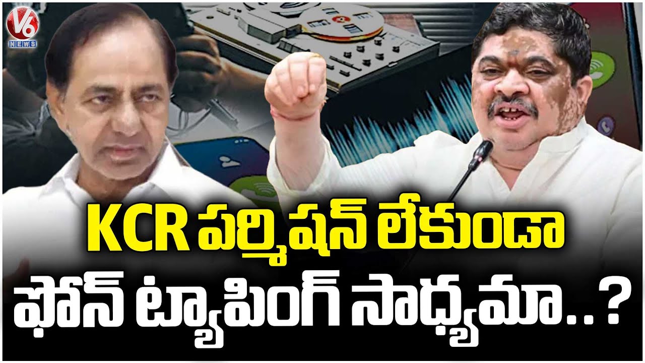 Phone Tapping Not Possible Without KCR’s Approval? : Minister Ponnam Questions |  V6 News