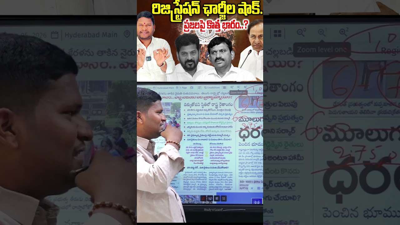 Telangana Land Value Shock! Revanth Govt Under Fire