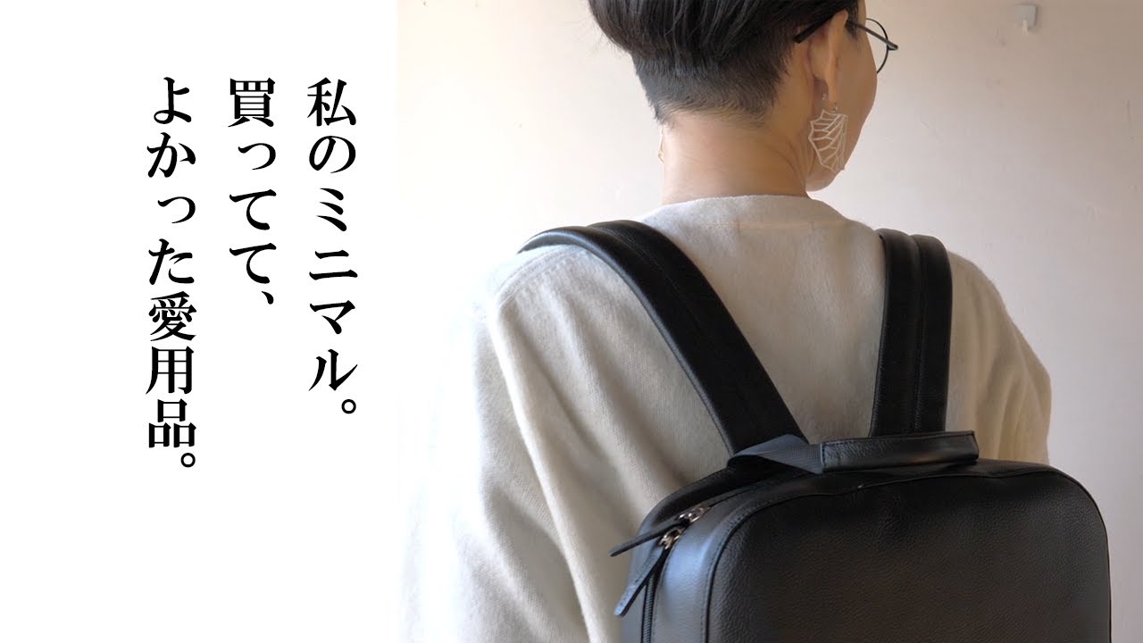 【持たない暮らし】買ってよかった！シンプルデザイン。この冬の暮らしで、わたしが買ったもの。