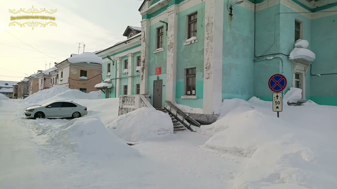 Воркута. 11.03.25. Старый город. Сталинки их подъезды.