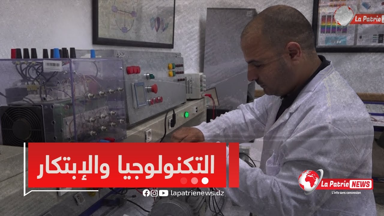 روبورتاج🎥مركز البحث في التكنولوجيات الصناعية ⚗️🔬... عقول تصنع مستقبل الجزائر🇩🇿🧠