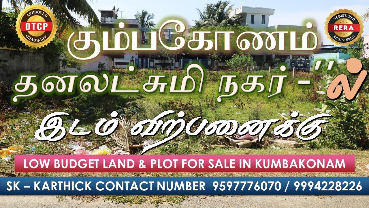 Don't Miss This! Prime Plot for Sale in Kumbakonam Dream Home Awaits You! கும்பகோணம், தனலட்சுமி நகர்