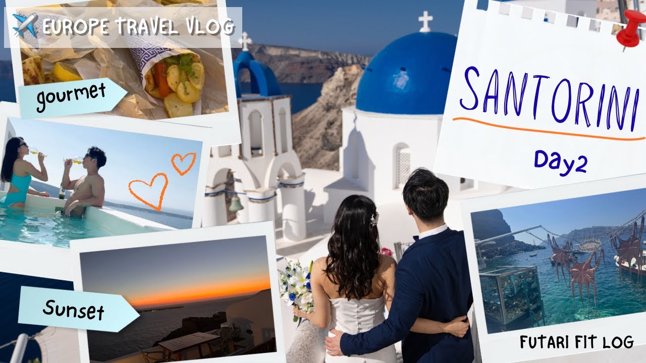 【ヨーロッパ夫婦旅vlog# 3】サントリーニでのウェディングフォト撮影💍景色とグルメを楽しんだ1日