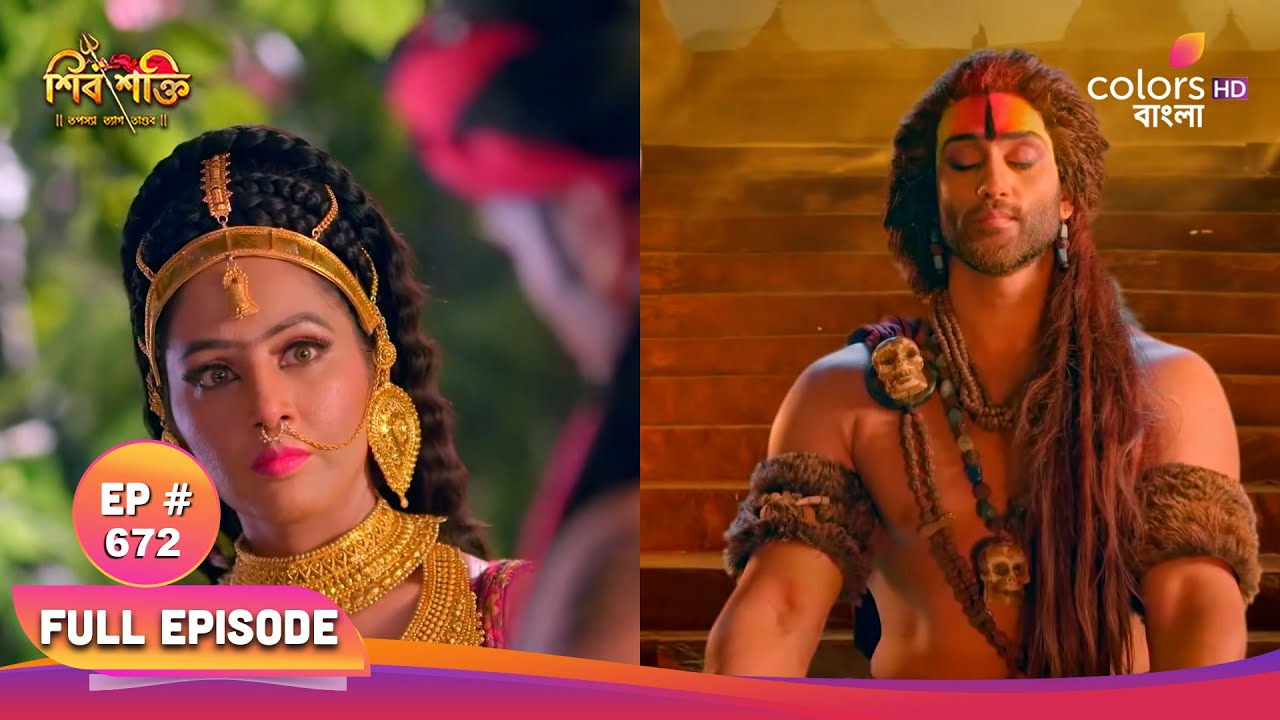 Shiv Shakti (Bengali) | শিব শক্তি | Full Ep 672 | Malla releases the tiger | মল্ল বাঘটাকে ছেড়ে দেয়