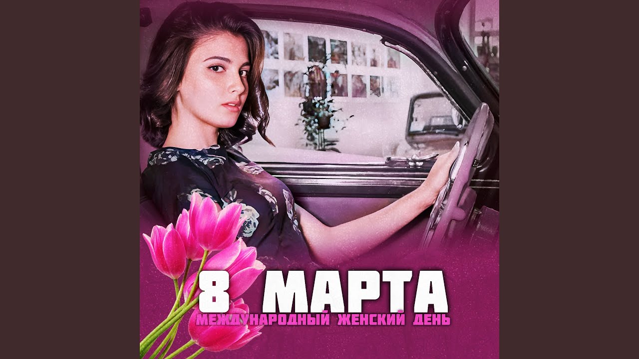Я тебе подарю