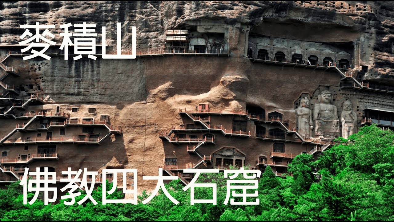 此生必去 懸崖上的千佛像 甘肅天水麥積山全石窟解說遊