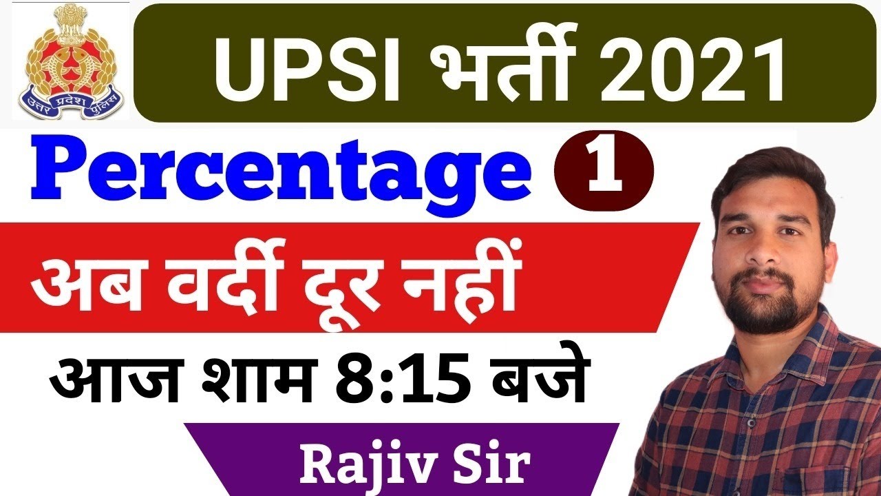 #UPSI_2021