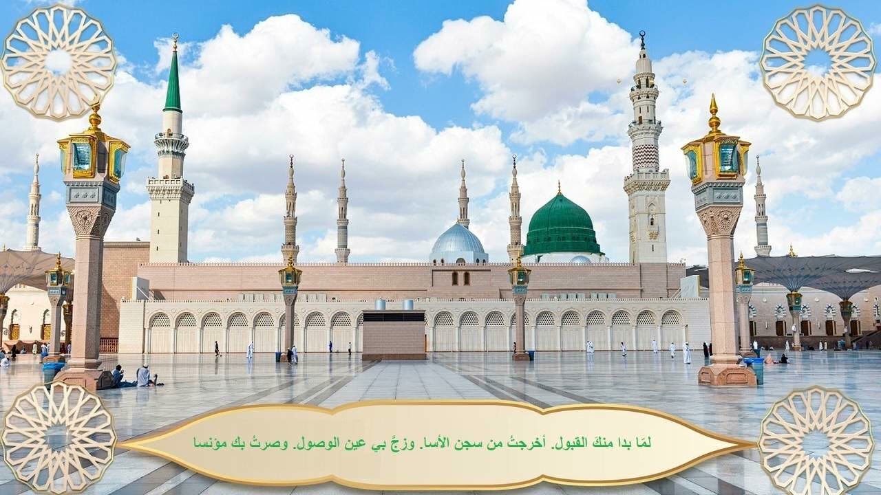 لمّا بدا منكَ القبول. أخرجتُ من سجن الأسا - حضره