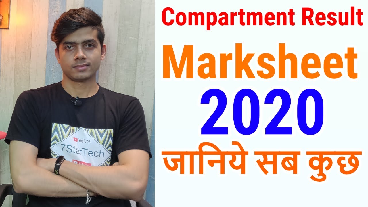 All About CBSE Compartment (Private Candidates) Marksheet - 7startech