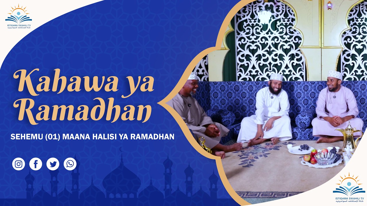 KAHAWA YA RAMADHANI -  SEHEMU (01) - MAANA HALISI YA RAMADHAN