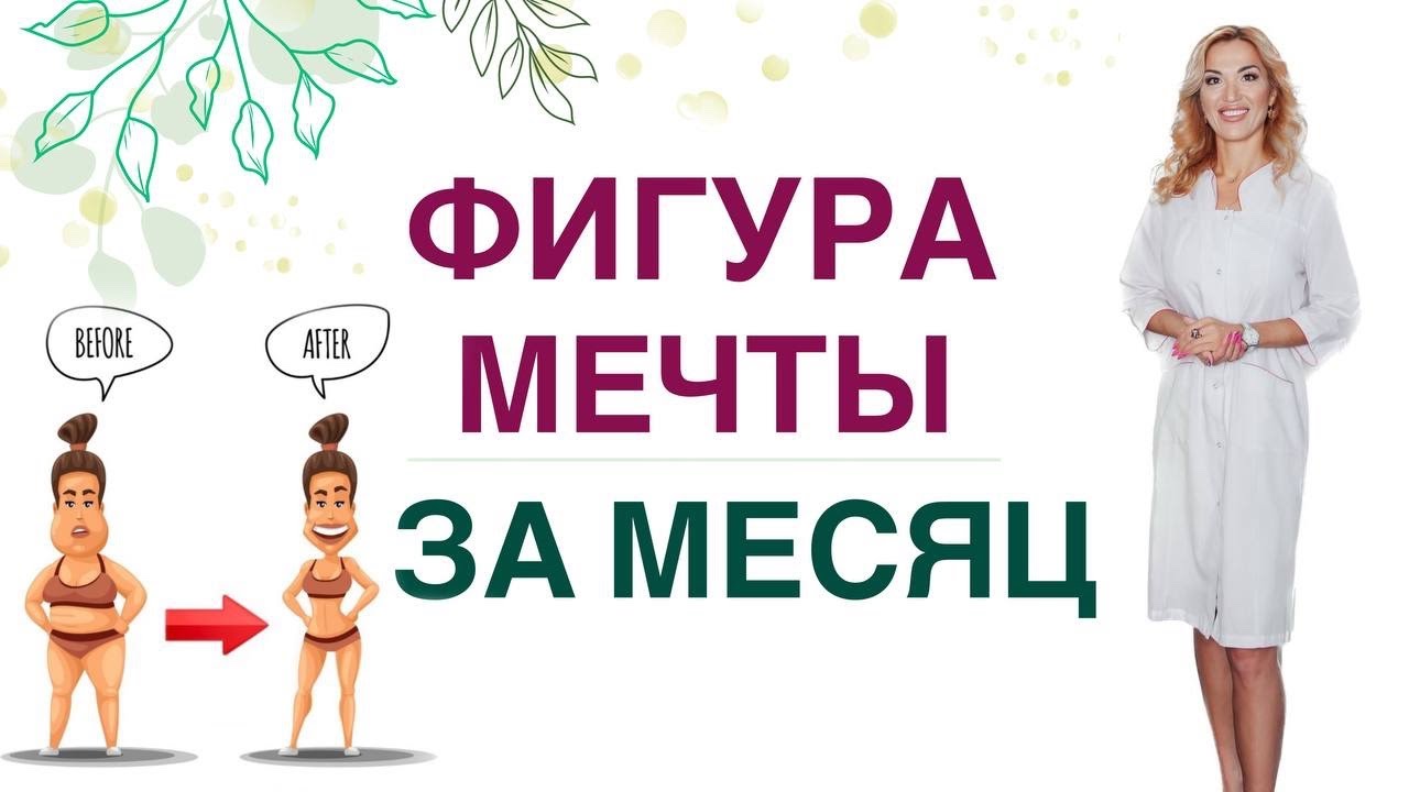 ❤️КАК ПОХУДЕТЬ БЫСТРО❓ КАКИЕ ПРОДУКТЫ ПОМОГУТ ПОХУДЕТЬ❓ Врач эндокринолог диетолог Ольга Павлова.