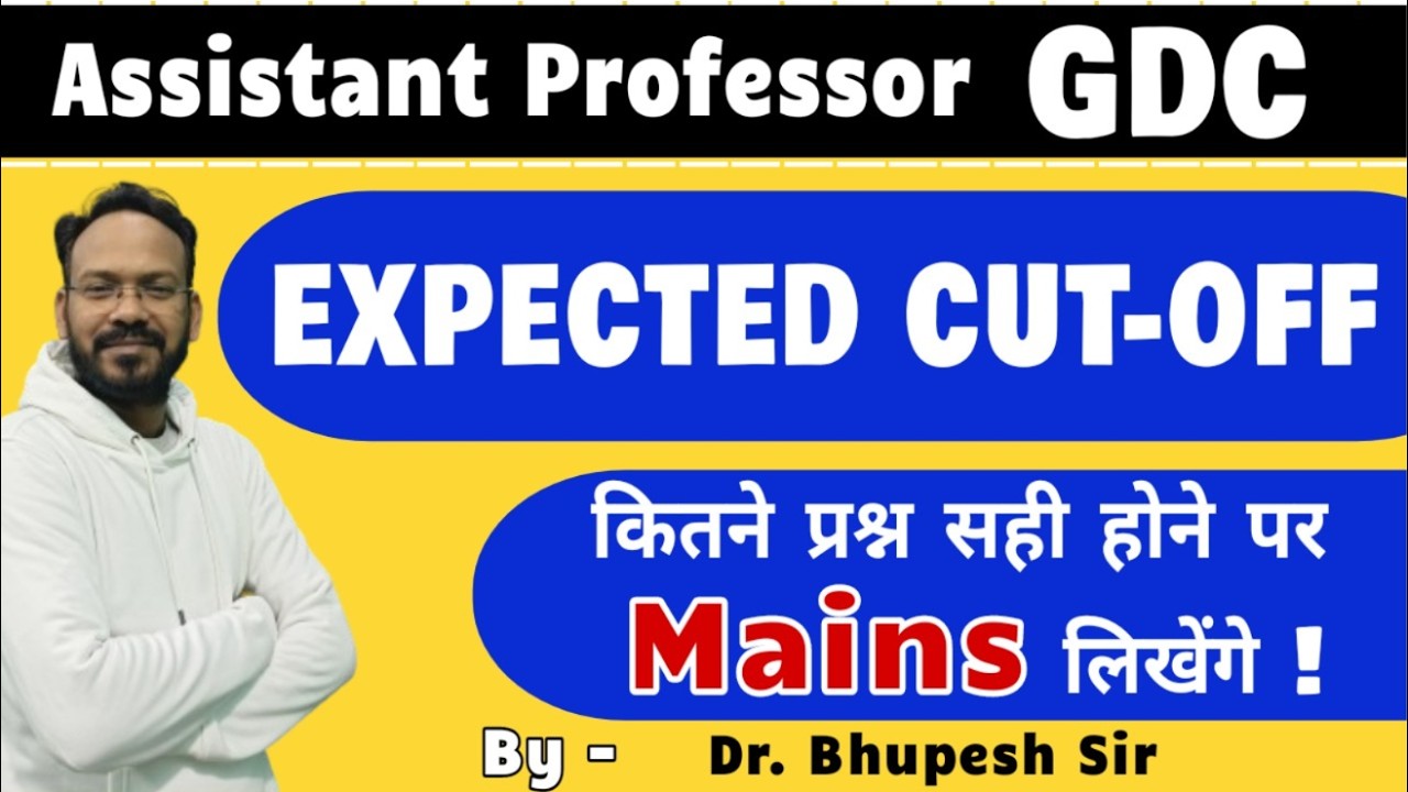 Assistant Professor GDC || Expected Cut Off || By Dr. Bhupesh Sir #cutoff  #assistantprofessorexam