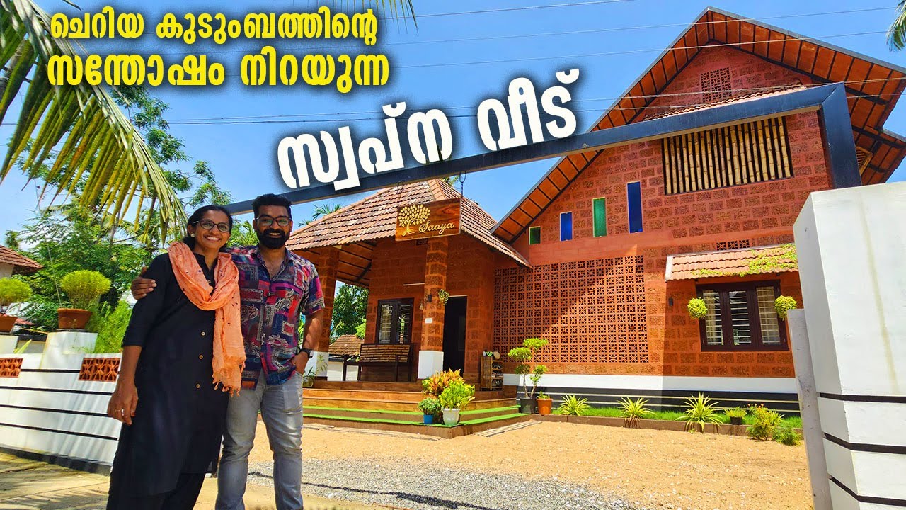 ഇങ്ങനൊരു വീട് മതി സന്തോഷം നിറയ്ക്കാൻ😍 | എന്തൊരു ഭംഗി | Beautiful Eco friendly house | Home Tour