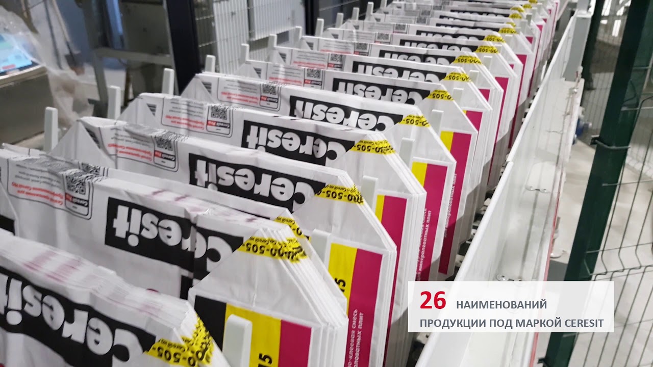 Строительство завода Ceresit компании Хенкель