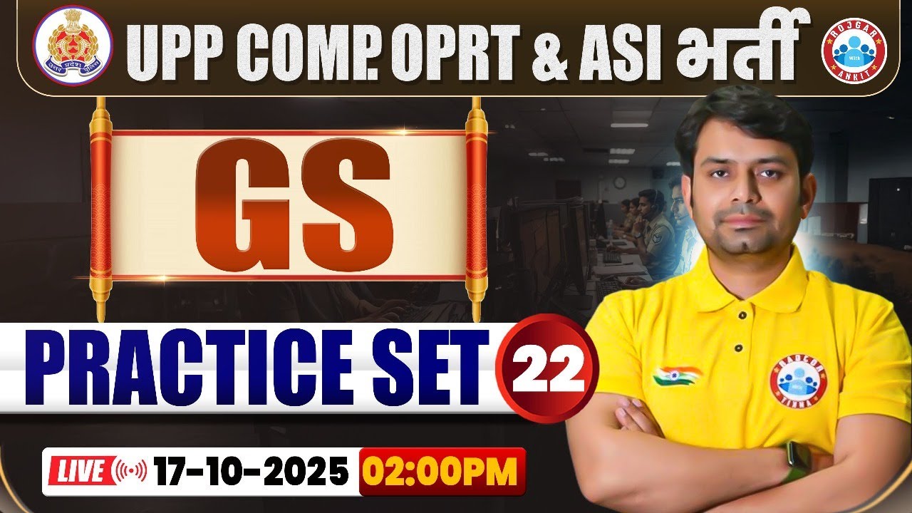 UP Police Computer Operator & ASI Classes 2025 | GS Practice Set #22 | UPP ASI GK GS MCQs