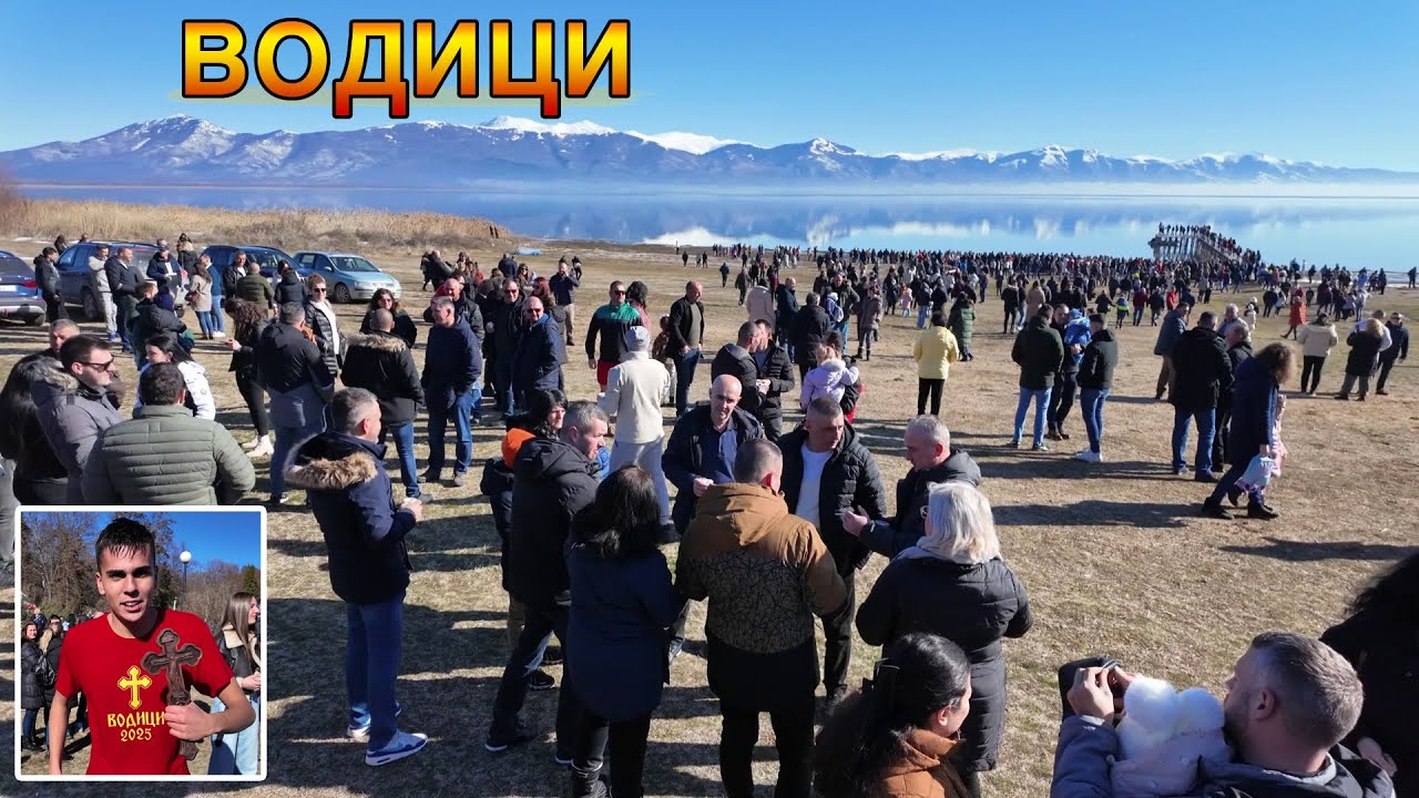 Богојавление ВОДИЦИ 2025 - Преспанско Езеро, Отешево, Македонија | VODICI -Prespansko Ezero, Otesevo