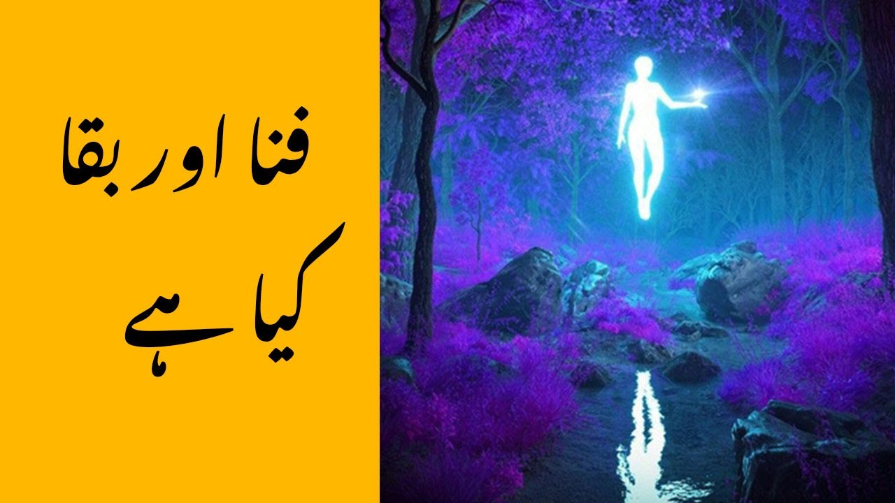 Fana aur baqa kya hai?