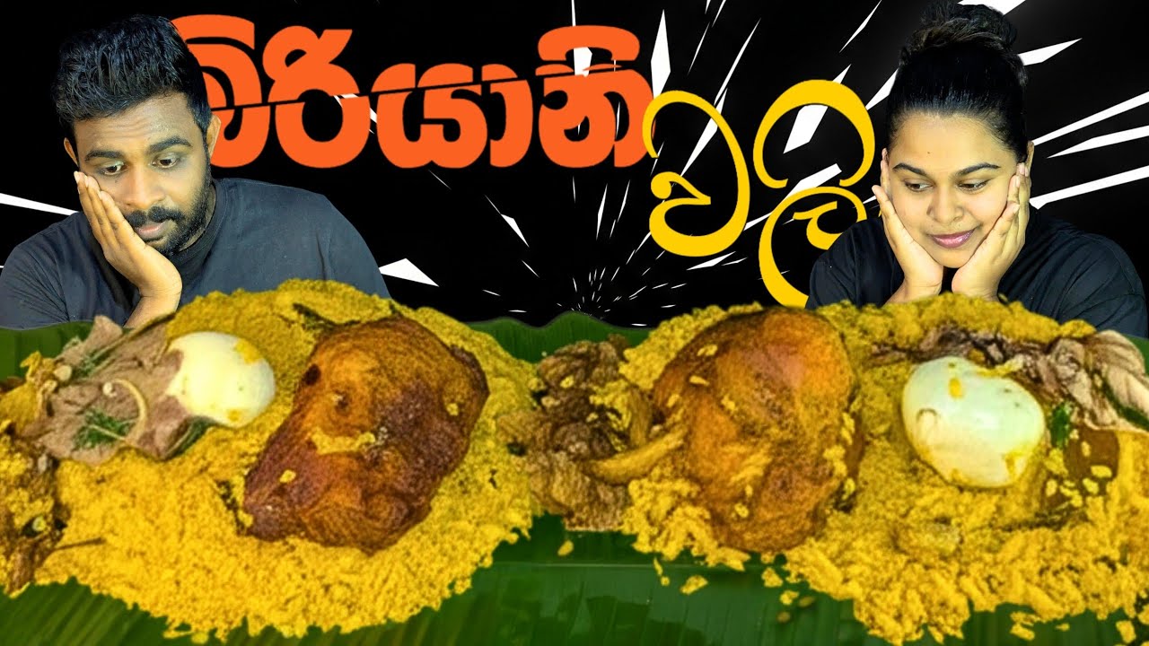 2.5 kg biriyani eating challenge 😋| srilankan chicken biriyani eating with egg, and gravy asmr