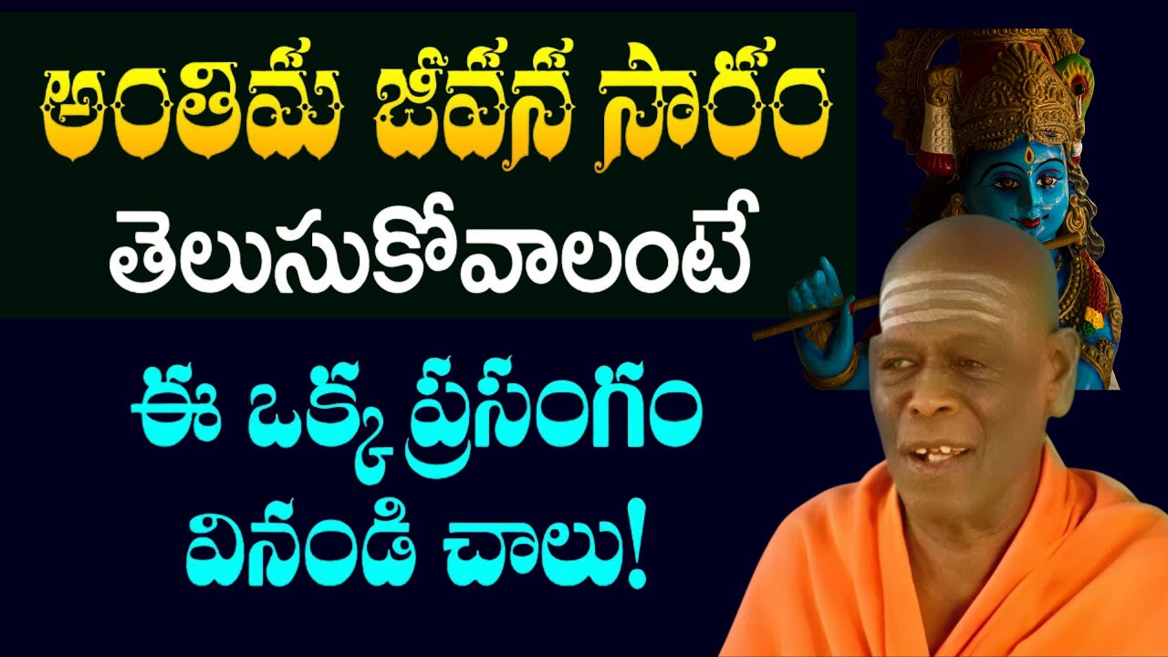 Swami Vidya Prakashananda Giri AI Video | Swami Vidya Prakashananda Latest