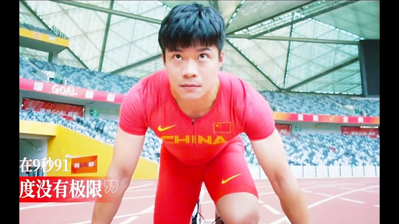 【苏炳添纪录片】2021
