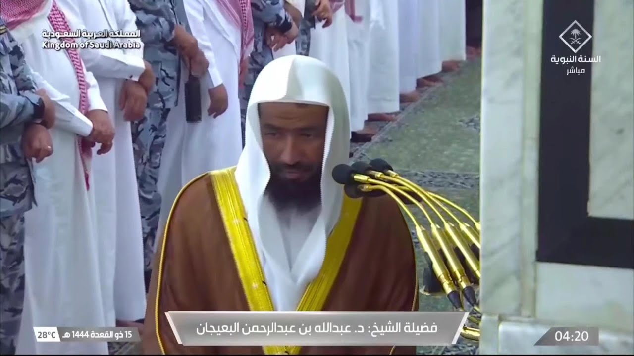 4th Jun 2023 Madeenah Fajr Sheikh Bu'ayjaan