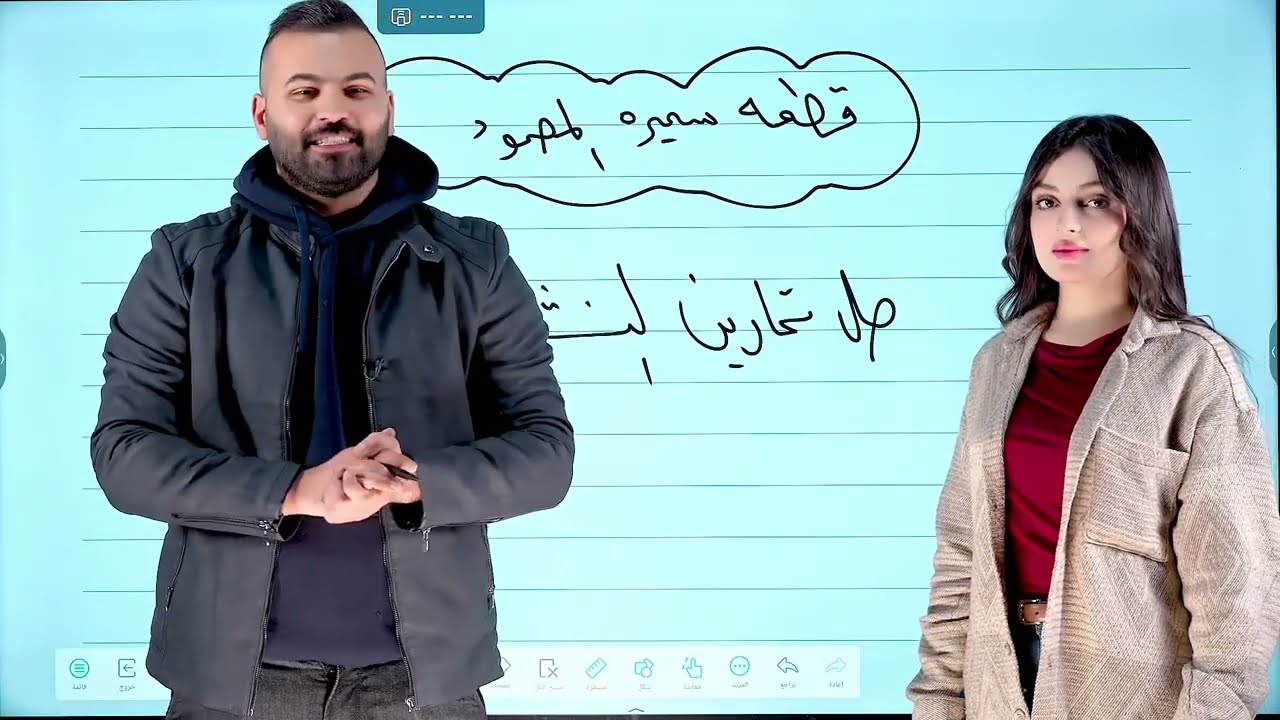 انكليزي سادس اعدادي 2026 | يونت 3 | درس 5 | قطعة مترجم المؤتمرات سميره المحمود | استاذ علاء السعداوي