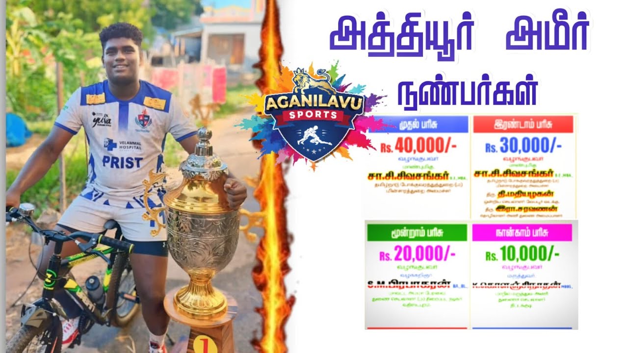 ROUND-1 | BALA BROTHER'S OGALUR  vs GOVINDARAJ MELATHANUR  |   #ATHIYUR PERAMBALURE(DT)